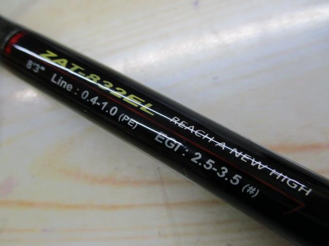 ザルツ ZAT-832EL