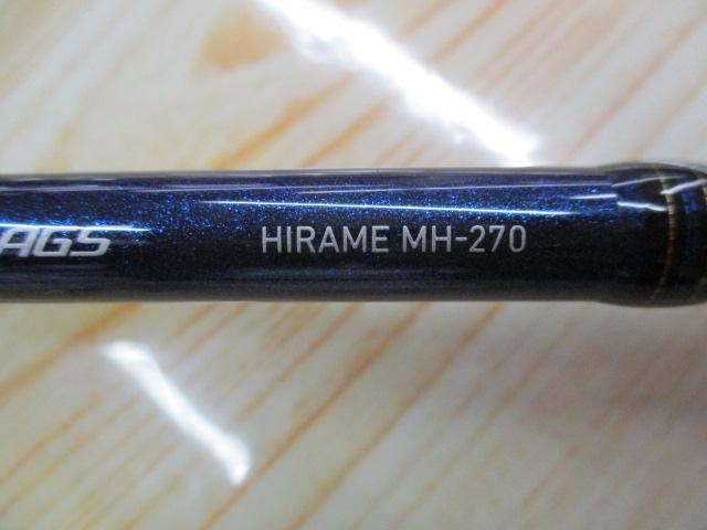 極鋭ヒラメ MH-270・R