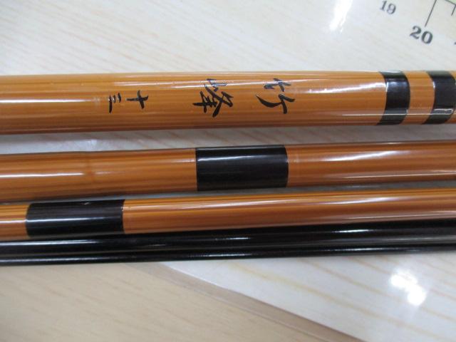 竹峰13