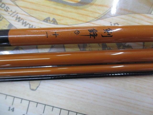 剣鋒11
