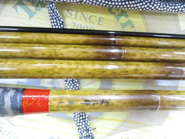 荒法師 武天 15・K