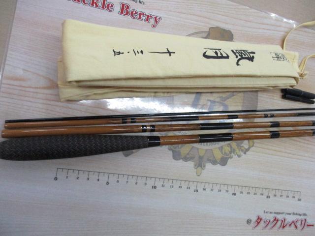 朱紋峰 嵐月 13.5