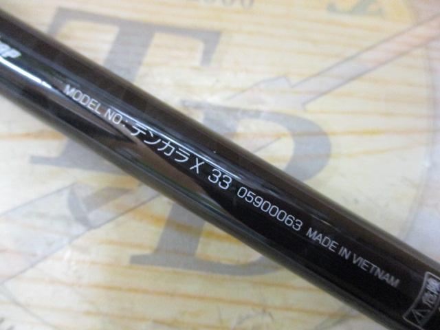 テンカラX 33｜＠ベリーネット 日本最大新品中古釣具WEBショップ