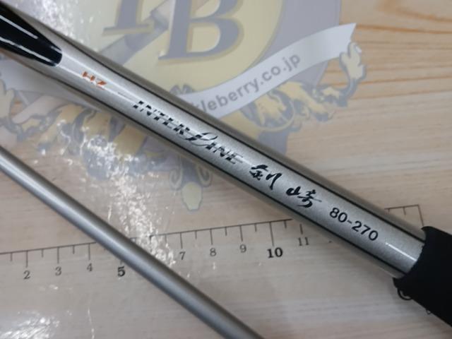 HZIL剣崎 80-270