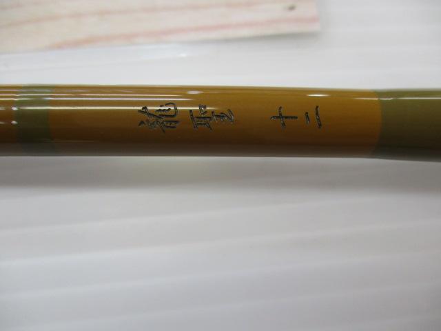 龍聖 12