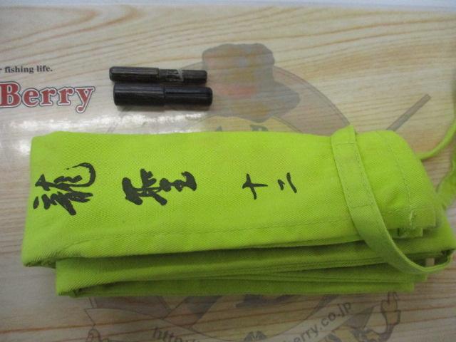 龍聖 12