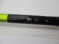 がまへら凛刀 10