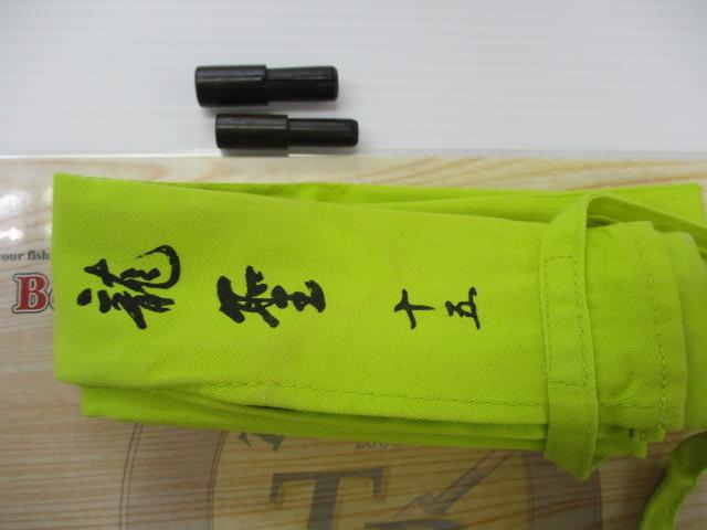 龍聖 15