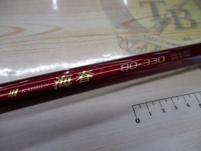 06海春 80-330