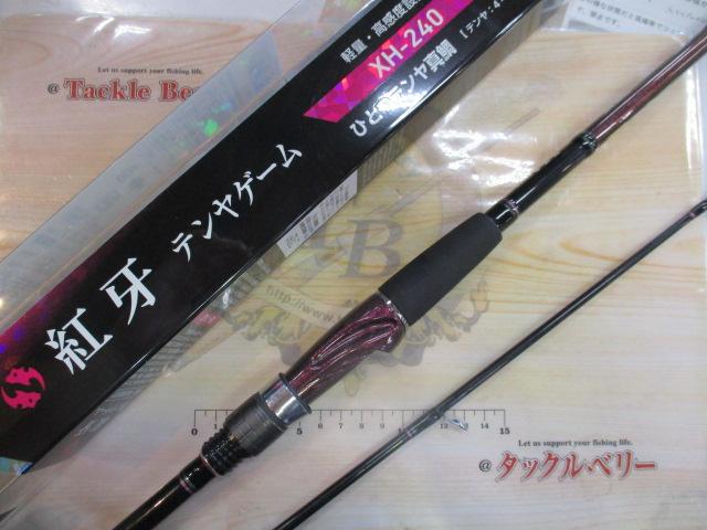 紅牙テンヤゲーム XH-240・V｜＠ベリーネット 日本最大新品中古釣具WEB