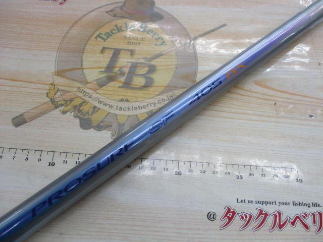 プロサーフSF 405BX