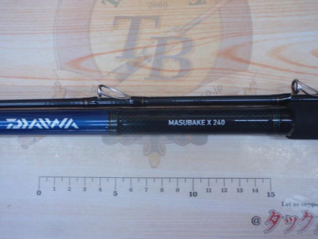 マスバケX 240
