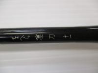 がまへら凛刀 11