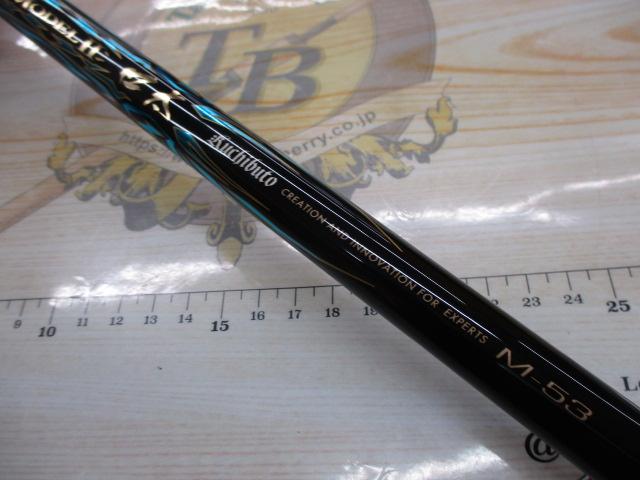 がま磯マスターモデルⅡ口太 M-53｜＠ベリーネット 日本最大新品中古