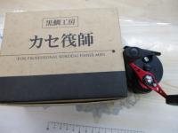 カセ筏師 THEチヌリミテッドV競技 60-BR(左) ブラック/レッド