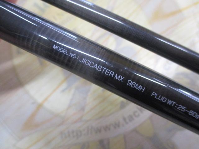 ジグキャスターMX 96MH｜＠ベリーネット 日本最大新品中古釣具WEBショップ