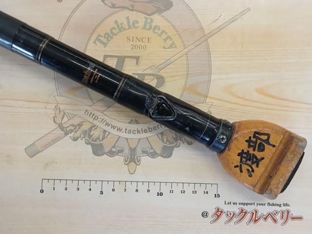 振出小笠原 MH525