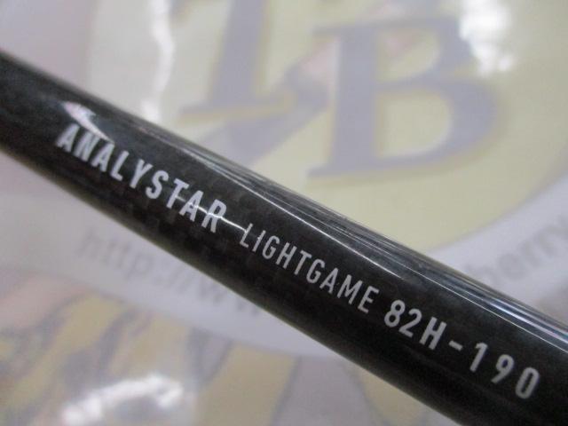 アナリスター ライトゲーム82 H-190