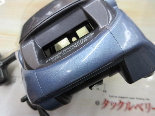 スーパータナコンS 500CP