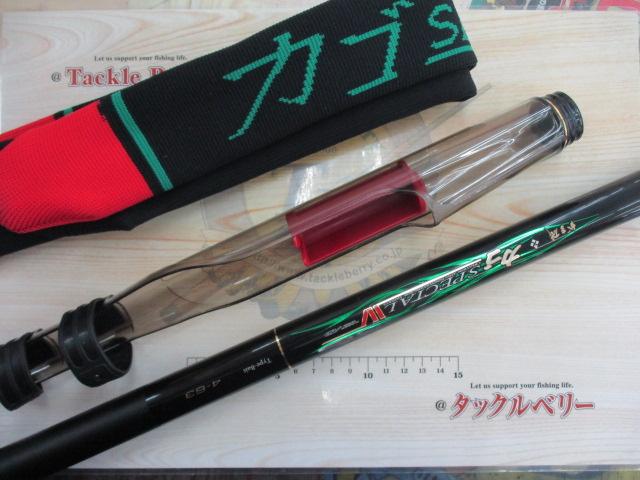 がま磯カゴスペシャルⅣ 4-63(タイプベイト)｜＠ベリーネット 日本最大