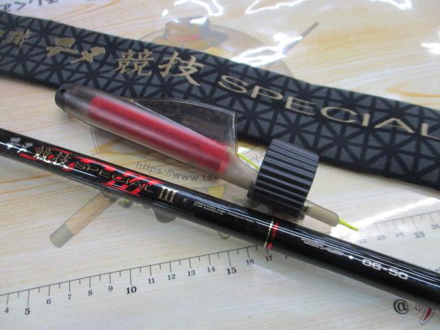 がまかつ がま磯 チヌ競技スペシャルⅢ 06-50 がま磯チヌ競技スペシャルⅢ 06-50｜＠ベリーネット 日本最大新品中古