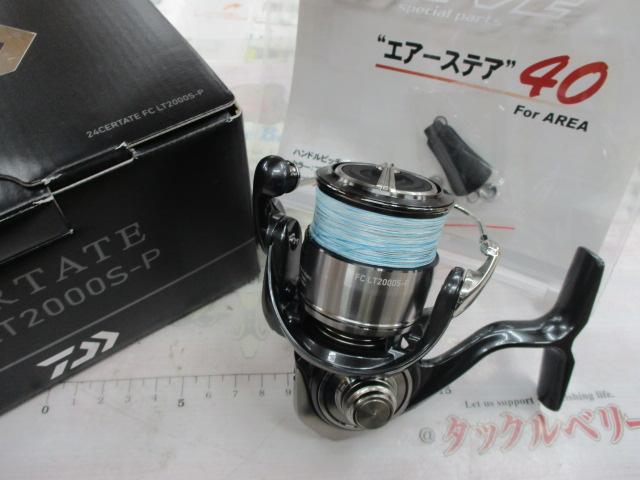 24セルテート FC LT2000S-P