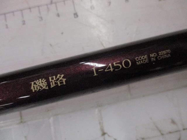 磯路 1-450