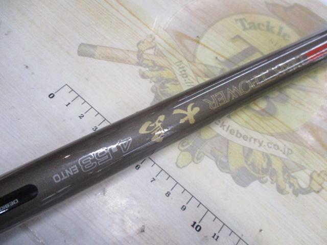 CWダイレクトパワー大島 4-53遠投｜＠ベリーネット 日本最大新品中古