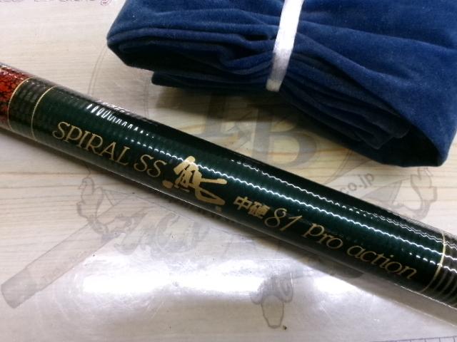 スパイラルSS鮎中硬81プロアクション