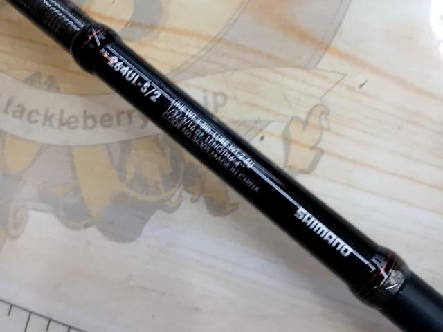 ゾディアス 264UL-S/2｜＠ベリーネット 日本最大新品中古釣具WEBショップ
