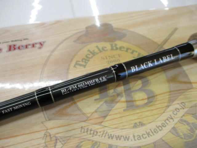 ブラックレーベル BL-FM661MHFB｜＠ベリーネット 日本最大新品中古釣具