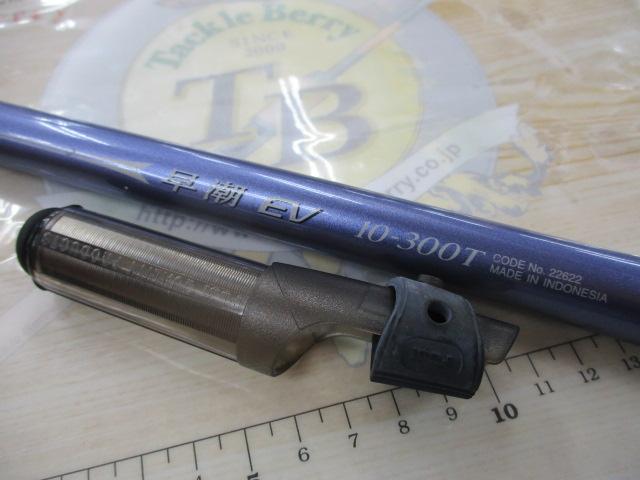 IH早潮EV 10-300T