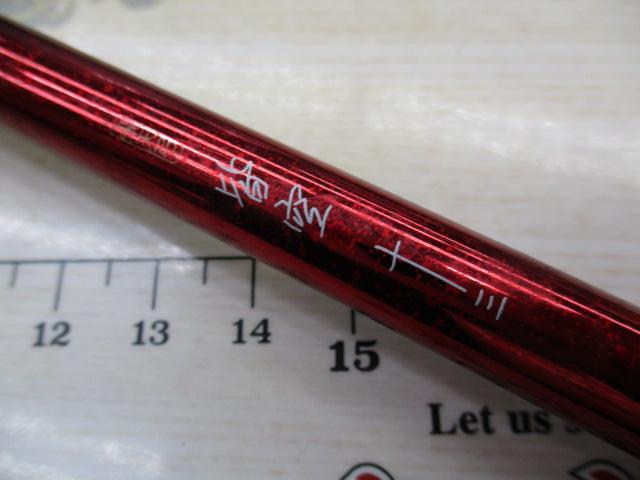 飛天弓 皆空 13