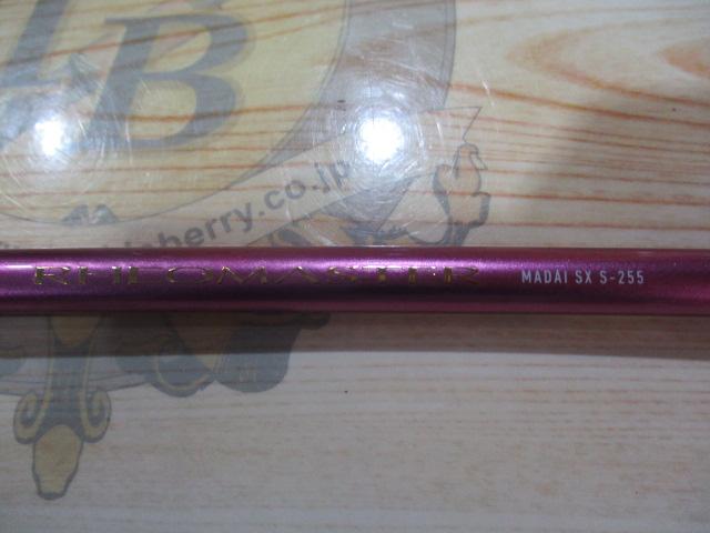 リーオマスター真鯛SX S-255・N