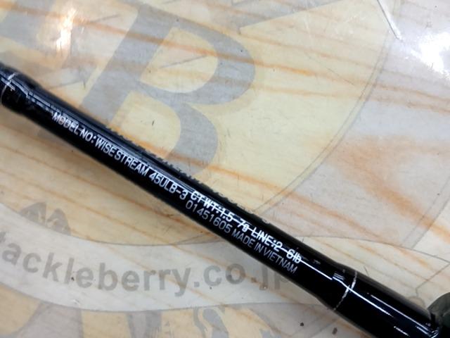 ワイズストリーム 45ULB-3