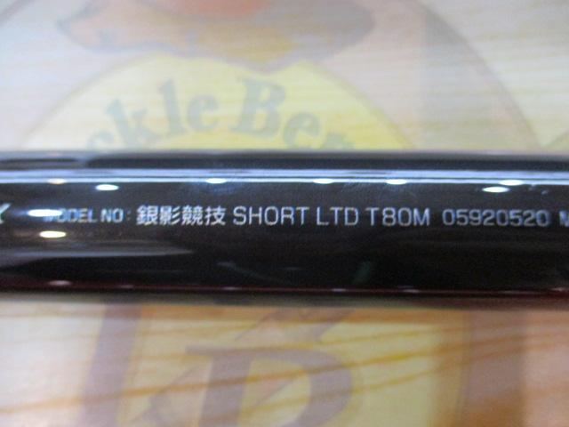 銀影競技 ショートリミテッド T 80M