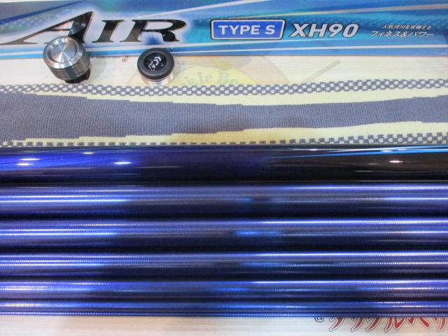 銀影エア タイプS XH90・K