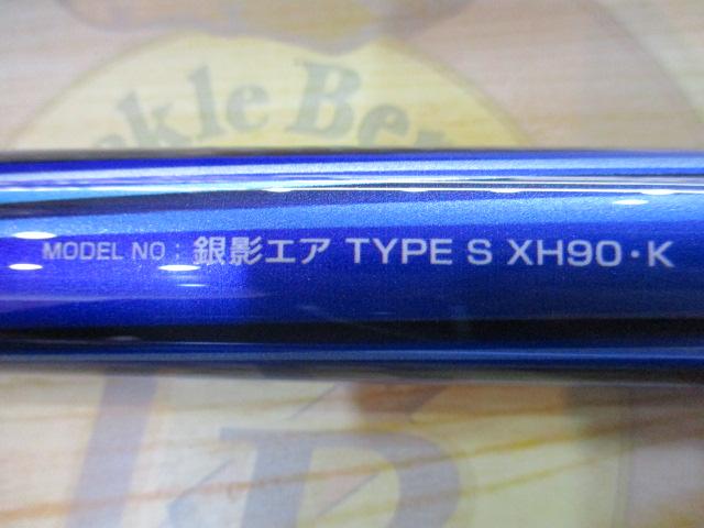 銀影エア タイプS XH90・K