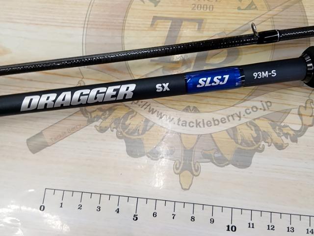 ドラッガーSX SLSJ 93M-S｜＠ベリーネット 日本最大新品中古釣具WEB