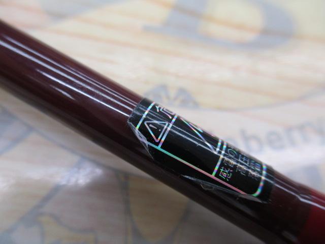 無心 燦 10尺