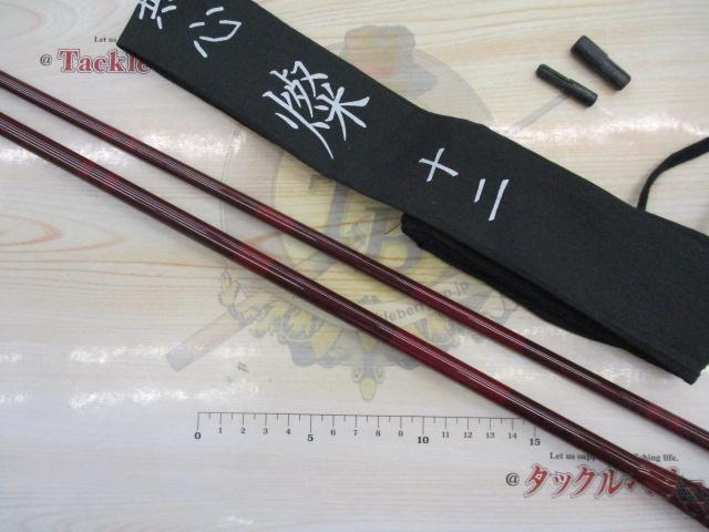 無心 燦 12尺