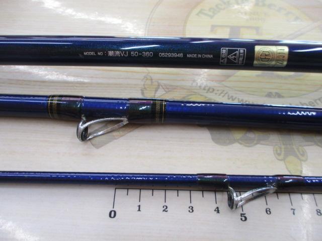 潮流VJ 50-360｜＠ベリーネット 日本最大新品中古釣具WEBショップ