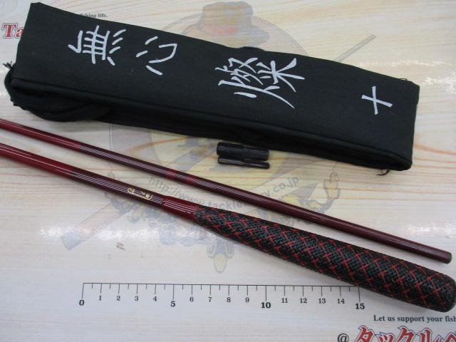 無心 燦 11尺