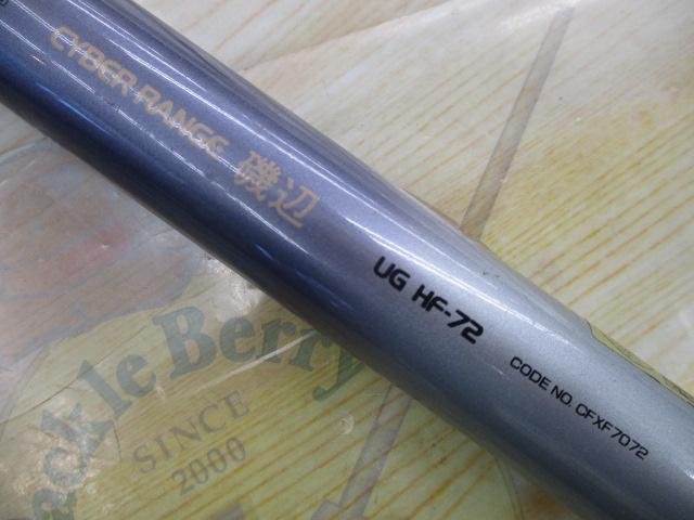 FCサイバーレンジ磯辺UG HF-72