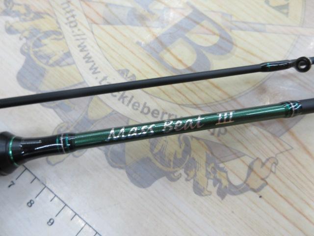 マスビートⅢ MBC-562ULⅢ