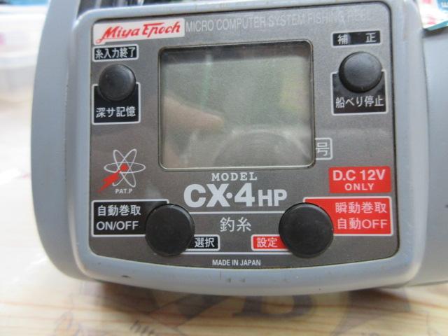コマンド CX-4HP