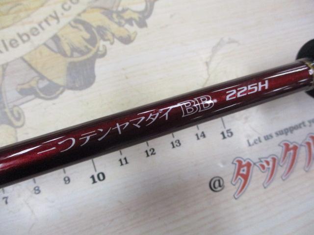 炎月一つテンヤマダイBB 225H