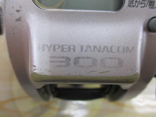 ハイパータナコン 300