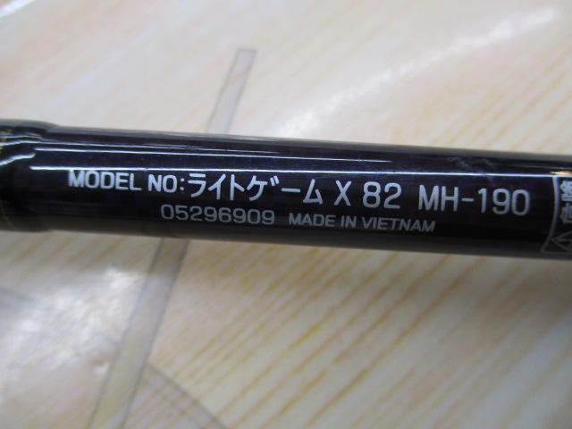 ライトゲームX 82 MH-190