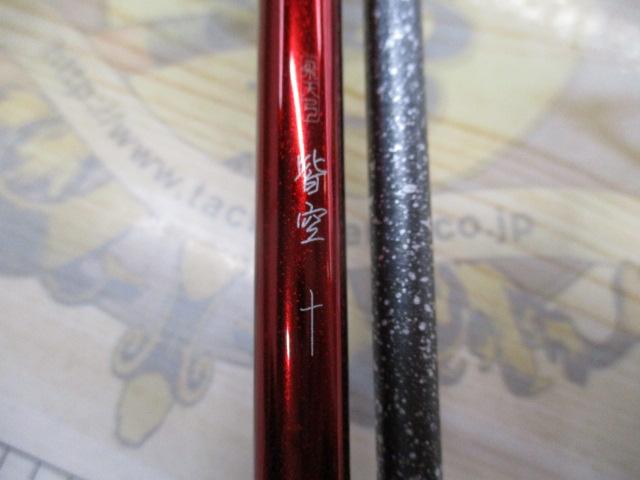 飛天弓 皆空 10